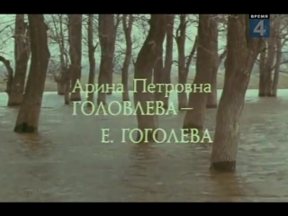 tv show m e. saltykov-shchedrin gospoda golovlev. 1978